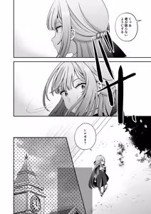 Page 48 of Tensei Akuyaku Reijou desu ga, Kono Tabi, Shuu Ai Akuma Route ni Idou Shimashita - preview thumbnail