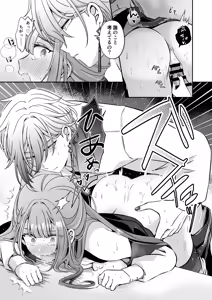 Page 59 of Tensei Akuyaku Reijou desu ga, Kono Tabi, Shuu Ai Akuma Route ni Idou Shimashita - preview thumbnail