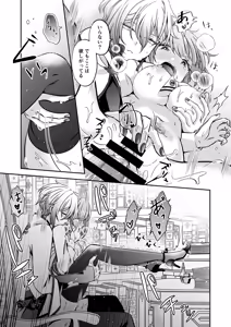 Page 69 of Tensei Akuyaku Reijou desu ga, Kono Tabi, Shuu Ai Akuma Route ni Idou Shimashita - preview thumbnail