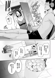 Page 13 of Mama Tomo Himitsu Club ~Musuko no Doukyuusei no Chinpo ni Kakomarete~ (decensored) - preview thumbnail