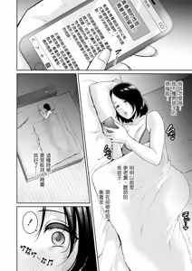 Page 16 of Mama Tomo Himitsu Club ~Musuko no Doukyuusei no Chinpo ni Kakomarete~ (decensored) - preview thumbnail