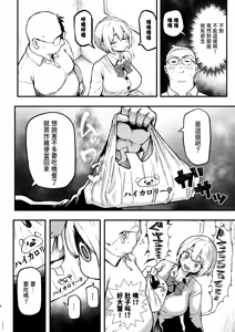 Page 6 of Sumire wa High Calorie - preview thumbnail