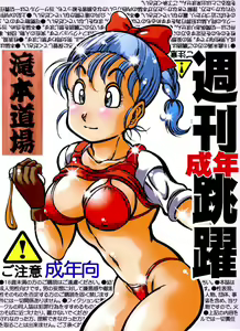 Shuukan Seinen Chouyaku — hentai manga cover on Fhentai