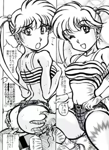 Page 17 of Shuukan Seinen Chouyaku - preview thumbnail