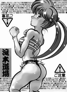 Page 25 of Shuukan Seinen Chouyaku - preview thumbnail