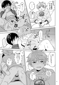 Page 16 of Secret at Home - preview thumbnail