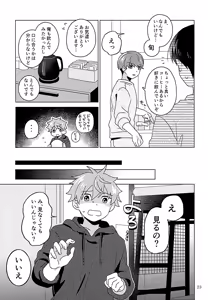 Page 24 of Secret at Home - preview thumbnail