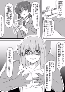 Page 7 of ●PIXIV● エロパスタ/シャルル/しすいさん - preview thumbnail
