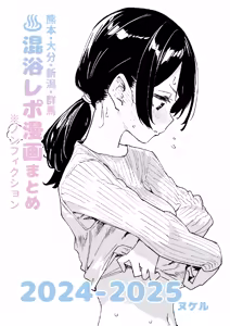 Konyoku  Repo Manga Matome 2024-2025 — hentai manga cover on Fhentai