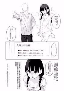 Page 14 of Konyoku  Repo Manga Matome 2024-2025 - preview thumbnail