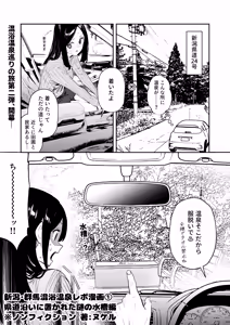 Page 16 of Konyoku  Repo Manga Matome 2024-2025 - preview thumbnail