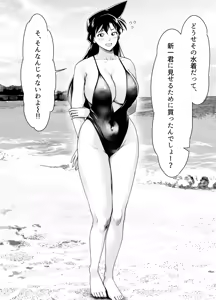 Page 189 of Request Itadaita Mono desu - preview thumbnail