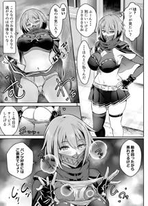 Page 230 of Request Itadaita Mono desu - preview thumbnail