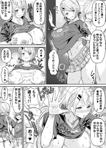 Page 24 of Request Itadaita Mono desu - preview thumbnail