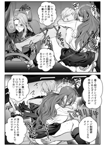 Page 251 of Request Itadaita Mono desu - preview thumbnail