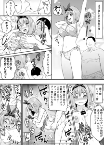 Page 279 of Request Itadaita Mono desu - preview thumbnail