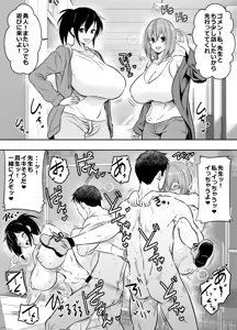 Page 292 of Request Itadaita Mono desu - preview thumbnail