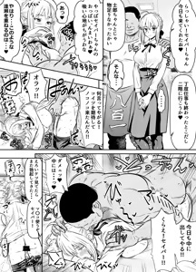 Page 298 of Request Itadaita Mono desu - preview thumbnail