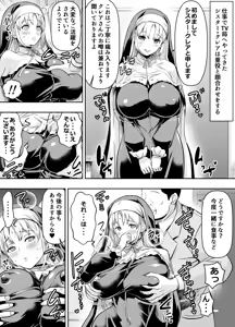 Page 51 of Request Itadaita Mono desu - preview thumbnail