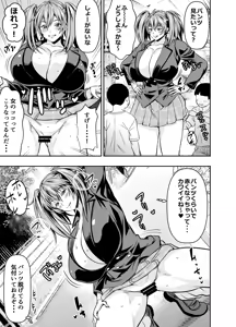 Page 56 of Request Itadaita Mono desu - preview thumbnail
