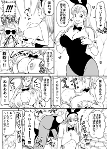Page 68 of Request Itadaita Mono desu - preview thumbnail