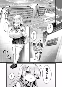 Page 3 of Paihame Nakayoshi Zenpen + C107 Bonus Book - preview thumbnail