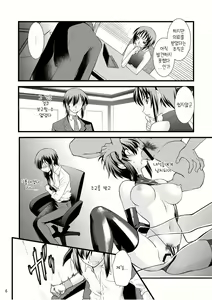 Page 5 of FARFALLA Due - preview thumbnail
