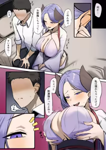 Page 3 of Shinseki no Okusan ga Iroiro Otetsudai Shite Kureru Hanashi (decensored) - preview thumbnail