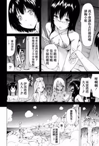 Page 178 of Lingua Franca!! (decensored) - preview thumbnail