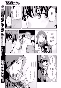 Page 199 of Lust Geass vol.1 [Watermarked] + One Shot ver - preview thumbnail