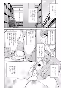 Page 214 of Lust Geass vol.1 [Watermarked] + One Shot ver - preview thumbnail
