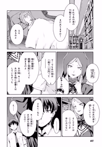 Page 230 of Lust Geass vol.1 [Watermarked] + One Shot ver - preview thumbnail