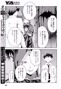 Page 231 of Lust Geass vol.1 [Watermarked] + One Shot ver - preview thumbnail