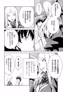 Page 236 of Lust Geass vol.1 [Watermarked] + One Shot ver - preview thumbnail