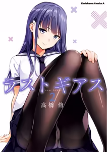 Lust Geass vol.2 — hentai manga cover on Fhentai