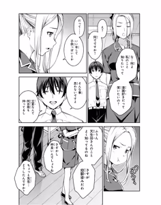 Page 117 of Lust Geass vol.3 - preview thumbnail
