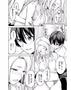 Page 122 of Lust Geass vol.3 - preview thumbnail