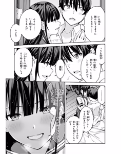 Page 13 of Lust Geass vol.3 - preview thumbnail