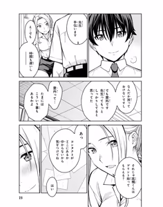 Page 27 of Lust Geass vol.3 - preview thumbnail