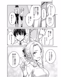 Page 28 of Lust Geass vol.3 - preview thumbnail