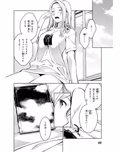 Page 58 of Lust Geass vol.3 - preview thumbnail