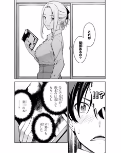Page 64 of Lust Geass vol.3 - preview thumbnail