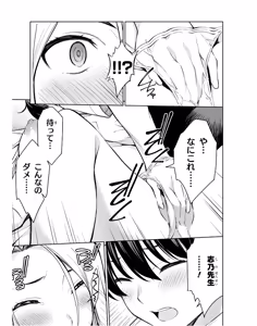 Page 95 of Lust Geass vol.3 - preview thumbnail