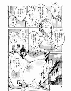 Page 10 of Lust Geass vol.3 - preview thumbnail