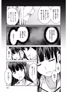 Page 103 of Lust Geass vol.4 - preview thumbnail