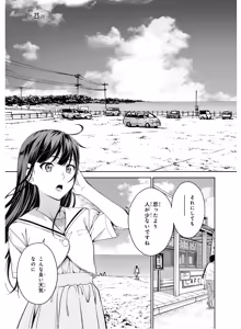 Page 105 of Lust Geass vol.4 - preview thumbnail