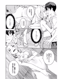 Page 128 of Lust Geass vol.4 - preview thumbnail