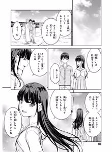 Page 131 of Lust Geass vol.4 - preview thumbnail