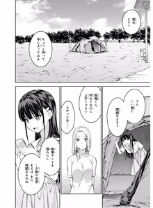 Page 134 of Lust Geass vol.4 - preview thumbnail