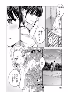 Page 138 of Lust Geass vol.4 - preview thumbnail